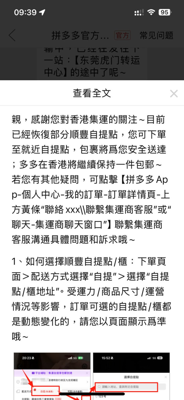 淘寶香港據報試推單件免運費 大戰對手拼多多等 毋須儲夠¥99