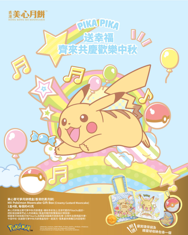 年輕人最愛月餅禮盒！卡通聯乘/茶味/麻糬/流心開心果 中秋送禮優惠低至半價