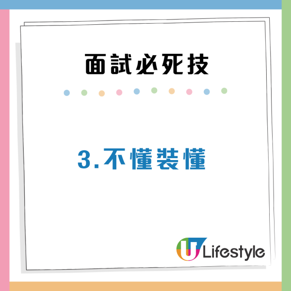 面試攻略10大禁忌行為必定「扣分」切勿誇大個人實力？求職機會恐化泡影