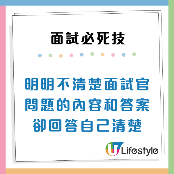 面試攻略10大禁忌行為必定「扣分」切勿誇大個人實力？求職機會恐化泡影