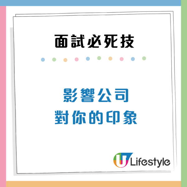 面試攻略10大禁忌行為必定「扣分」切勿誇大個人實力？求職機會恐化泡影