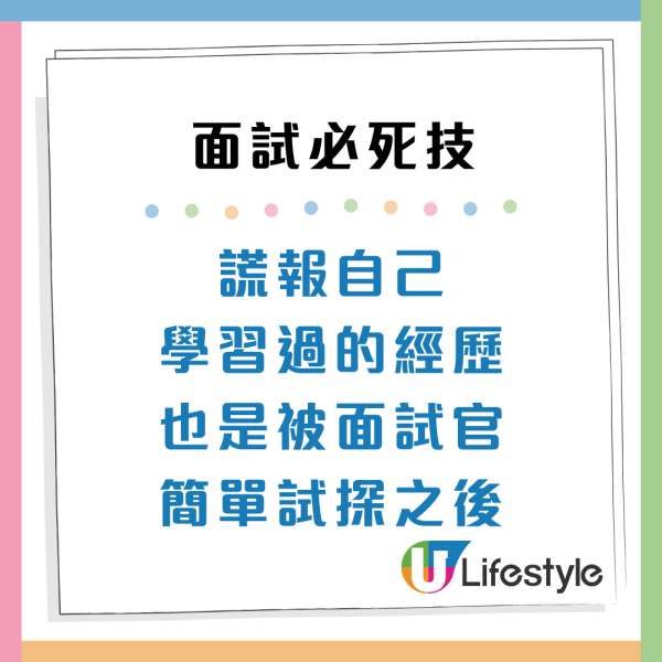 面試攻略10大禁忌行為必定「扣分」切勿誇大個人實力？求職機會恐化泡影