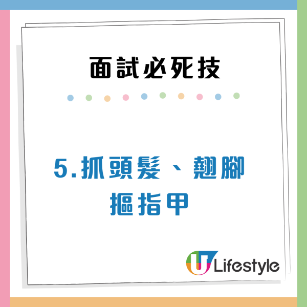 面試攻略10大禁忌行為必定「扣分」切勿誇大個人實力？求職機會恐化泡影