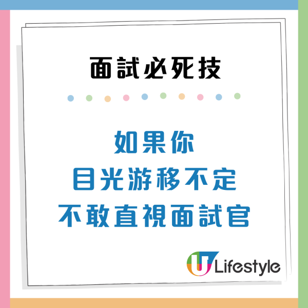 面試攻略10大禁忌行為必定「扣分」切勿誇大個人實力？求職機會恐化泡影