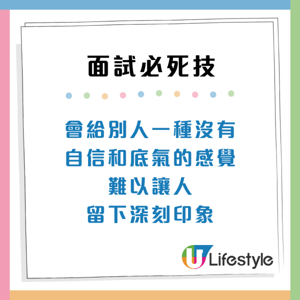 面試攻略10大禁忌行為必定「扣分」切勿誇大個人實力？求職機會恐化泡影