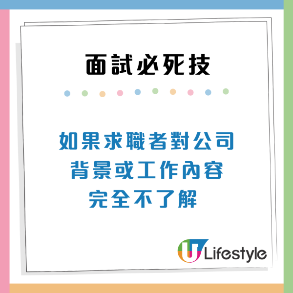 面試攻略10大禁忌行為必定「扣分」切勿誇大個人實力？求職機會恐化泡影