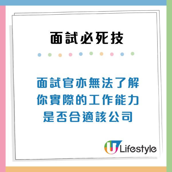 面試攻略10大禁忌行為必定「扣分」切勿誇大個人實力？求職機會恐化泡影