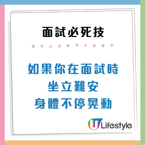 面試攻略10大禁忌行為必定「扣分」切勿誇大個人實力？求職機會恐化泡影