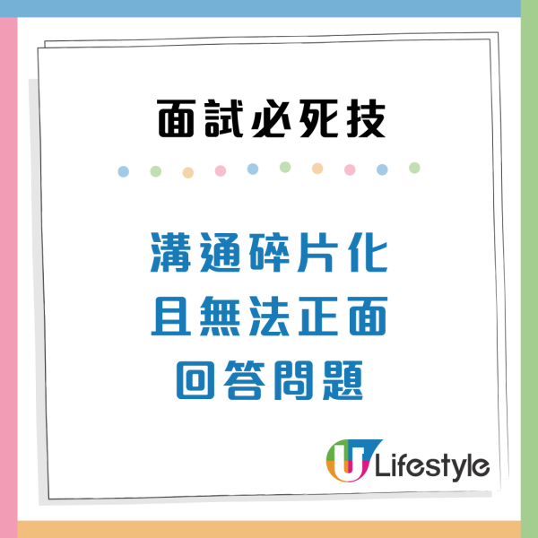面試攻略10大禁忌行為必定「扣分」切勿誇大個人實力？求職機會恐化泡影