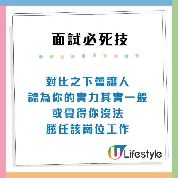 面試攻略10大禁忌行為必定「扣分」切勿誇大個人實力？求職機會恐化泡影