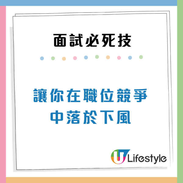 面試攻略10大禁忌行為必定「扣分」切勿誇大個人實力？求職機會恐化泡影