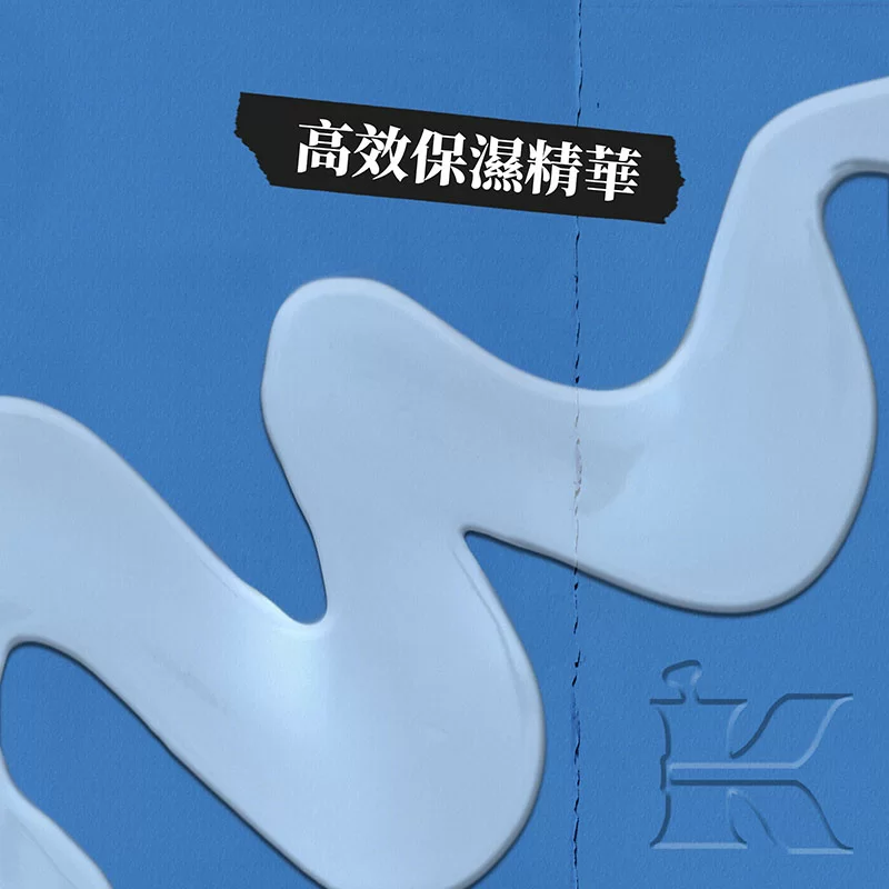 保濕精華推薦｜Kiehl's醫學高效保濕精華