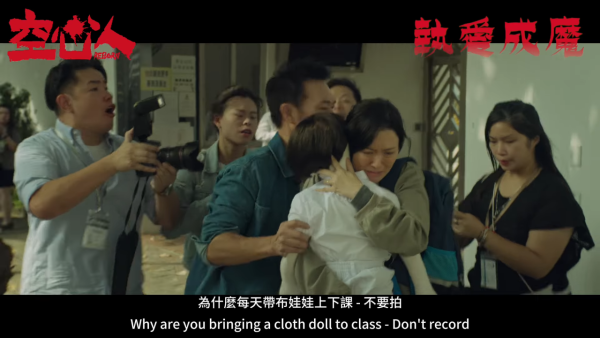 電影空心人 8/14上映（圖片來源：YouTube@CreativeMediaNetwork）
