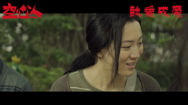 電影空心人 8/14上映（圖片來源：YouTube@CreativeMediaNetwork）