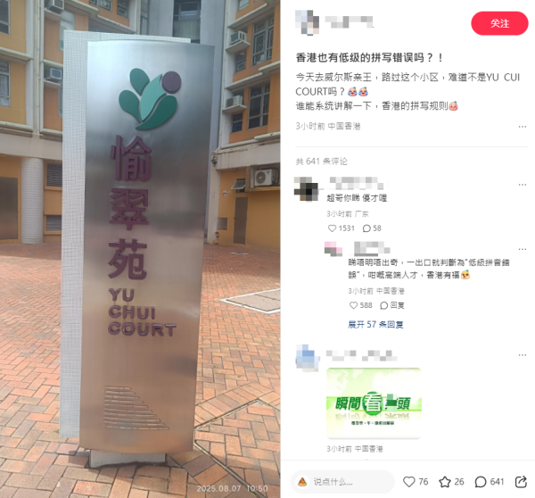 指示牌竟將China寫成「這個字」 內地景區被炮轟歧視:太刻意了