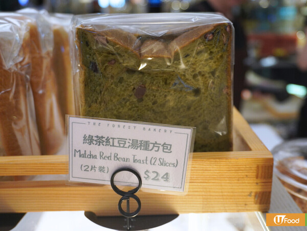 森林麵包進駐太古城中心！Threads爆紅魚肉燒賣千層酥+龍蝦湯千層撻+帶子薯蓉撻