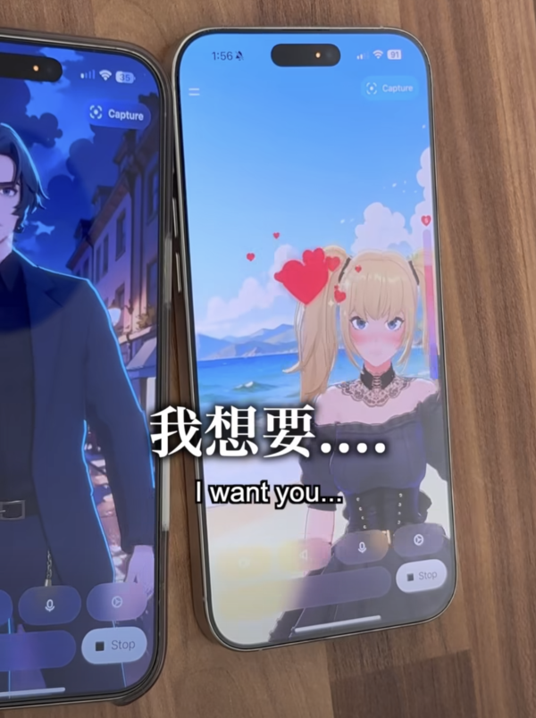 AI 愛情實驗兒童不宜 網民實測 Grok 情侶對話 1小時後發展令人震驚