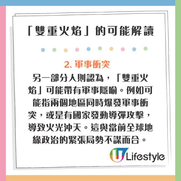 盲眼龍婆預言8月再有國際性災難？過去曾精準預測911事件/俄烏戰爭！ 