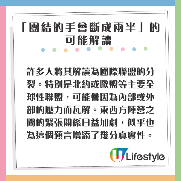 盲眼龍婆預言8月再有國際性災難？過去曾精準預測911事件/俄烏戰爭！ 