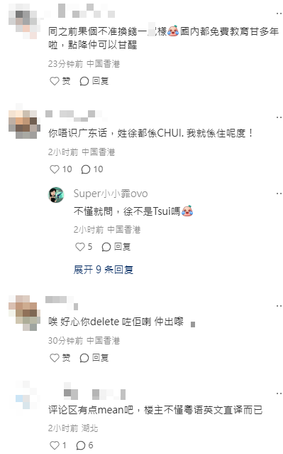 指示牌竟將China寫成「這個字」 內地景區被炮轟歧視:太刻意了