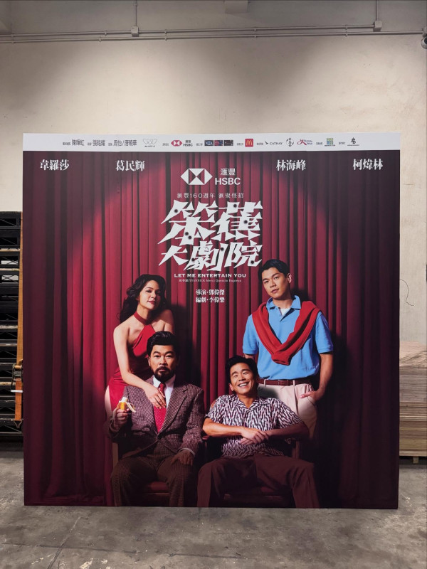 笨蕉大劇院｜柯煒林患癌身體抱恙需更換演員 余家溢頂上作替補演出