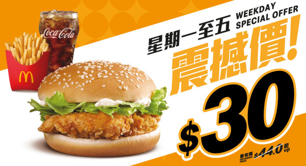 $30 脆辣雞腿飽套餐