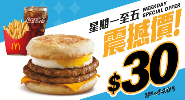 $30 雙層豬柳蛋漢堡套餐