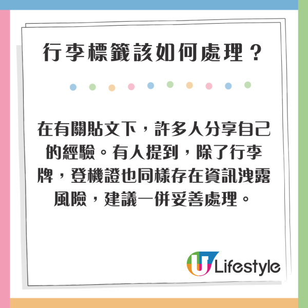 機場員工警告行李標籤別亂丟 隨時成為騙徒目標惹損失 建議這樣處理!