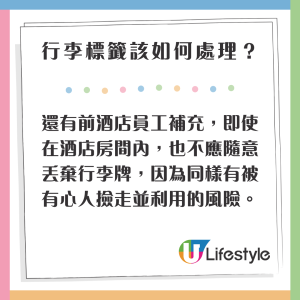 機場員工警告行李標籤別亂丟 隨時成為騙徒目標惹損失 建議這樣處理!
