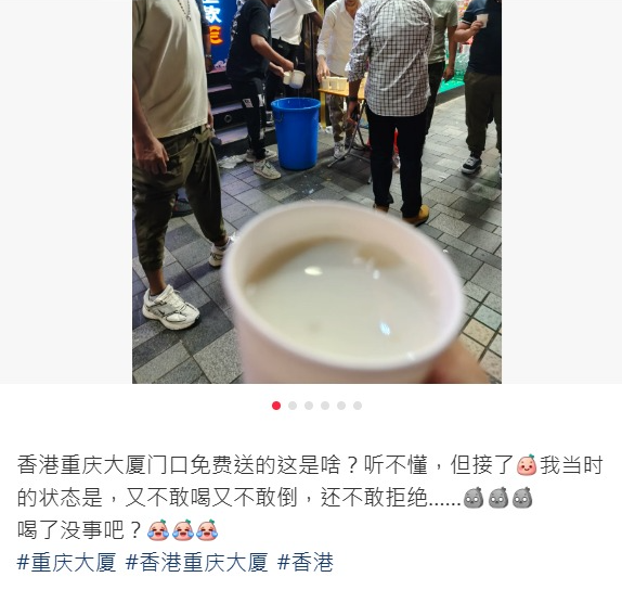 重慶大廈門口免費派神秘飲品 內地客坦言3大「不敢」網民猜測是...