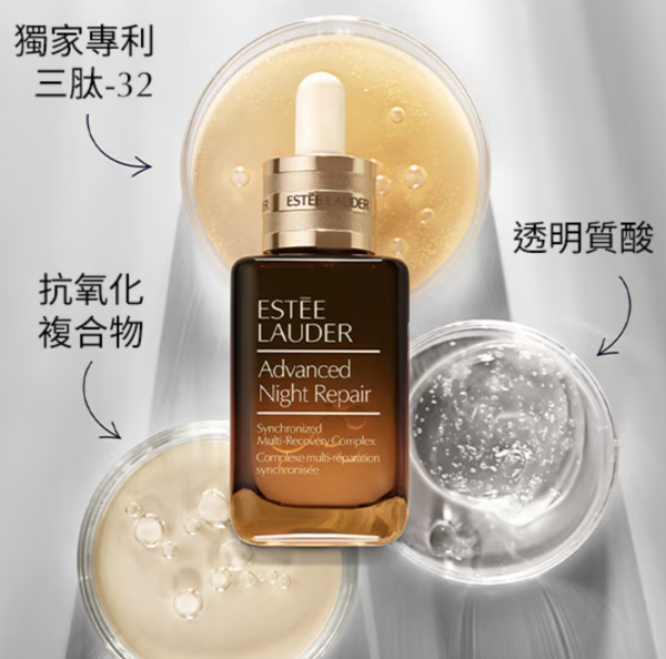 抗老精華推薦｜ESTÉE LAUDER精華升級再生基因修復精華