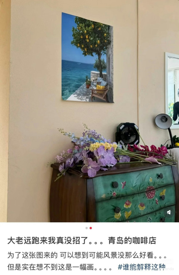 咖啡店「海景造假」惹網民爭議 店主1原因反報警維權