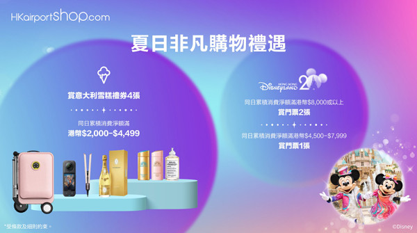 食勻機場超過60間人氣餐廳 有機會贏價值萬機票禮券！用埋VISA消費賺取3倍積分！ 