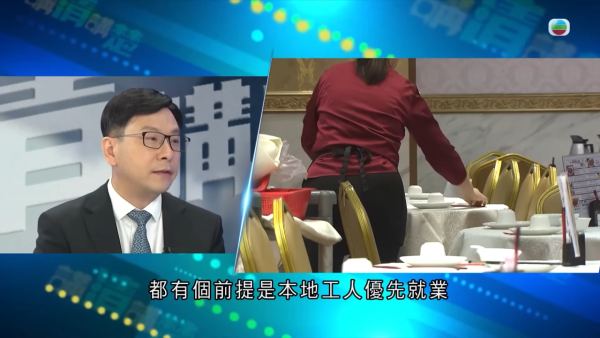 清潔公司拒聘港人請外勞被制裁！遭禁請外勞1年！網民質疑成效：換個牌頭搞掂