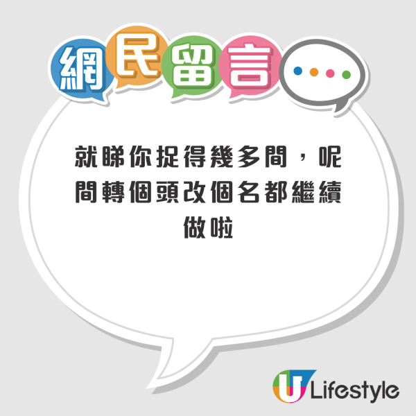 清潔公司拒聘港人請外勞被制裁！遭禁請外勞1年！網民質疑成效：換個牌頭搞掂
