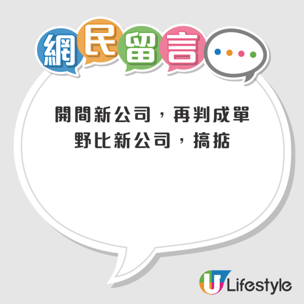清潔公司拒聘港人請外勞被制裁！遭禁請外勞1年！網民質疑成效：換個牌頭搞掂