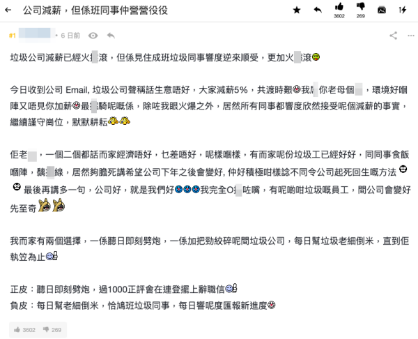 （截圖：連登討論區）