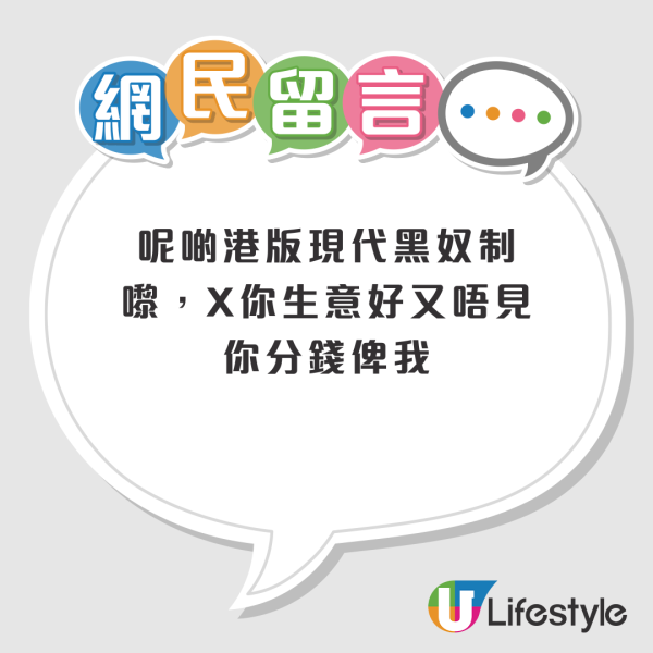 公司生意差老細要求全體減薪5%！同事零反抗 講出1句話惹熱議！網民：港版現代黑奴制