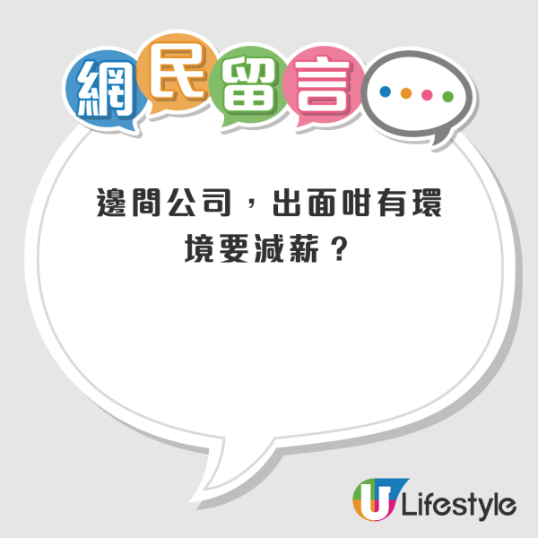 公司生意差老細要求全體減薪5%！同事零反抗 講出1句話惹熱議！網民：港版現代黑奴制