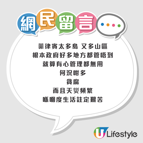 26歲港男計劃38歲泰國退休！月入3萬料儲$450萬！網民反應大不同 竟勸返大陸？