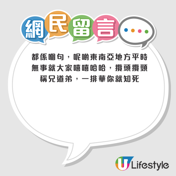 26歲港男計劃38歲泰國退休！月入3萬料儲$450萬！網民反應大不同 竟勸返大陸？