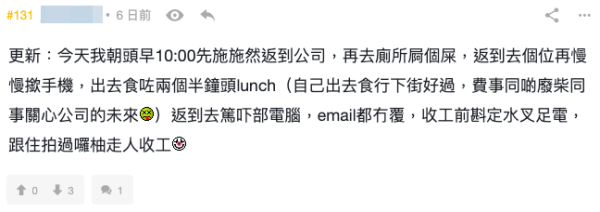 （截圖：連登討論區）