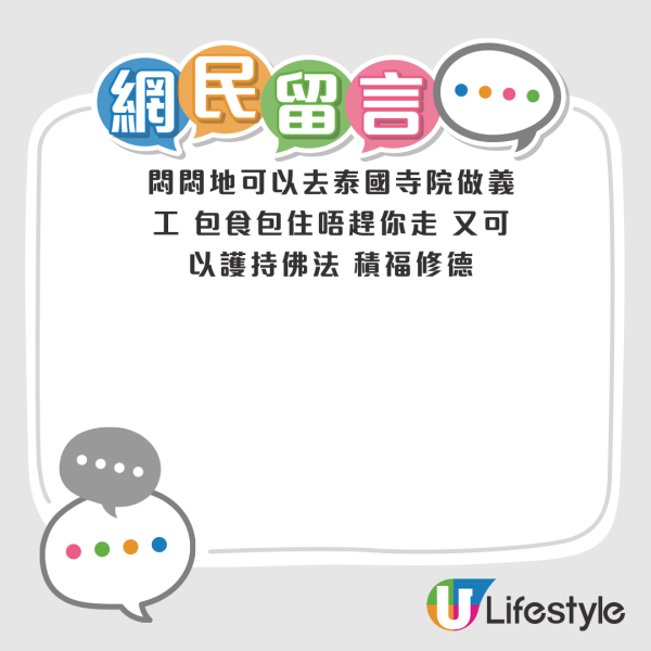 26歲港男計劃38歲泰國退休！月入3萬料儲$450萬！網民反應大不同 竟勸返大陸？