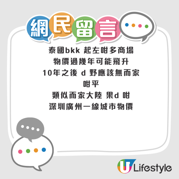 26歲港男計劃38歲泰國退休！月入3萬料儲$450萬！網民反應大不同 竟勸返大陸？