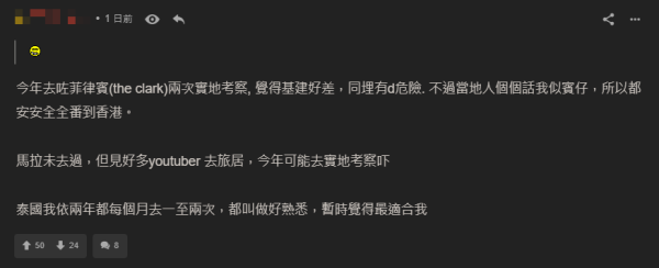 26歲港男計劃38歲泰國退休！月入3萬料儲$450萬！網民反應大不同 竟勸返大陸？