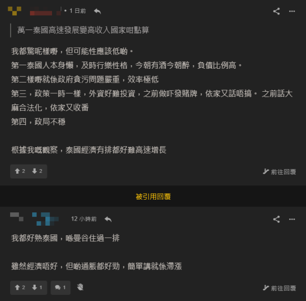 26歲港男計劃38歲泰國退休！月入3萬料儲$450萬！網民反應大不同 竟勸返大陸？