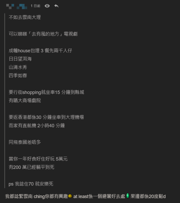 26歲港男計劃38歲泰國退休！月入3萬料儲$450萬！網民反應大不同 竟勸返大陸？