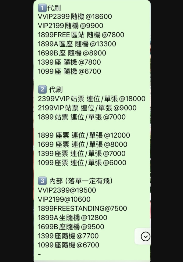GD香港演唱會爆「內部認購」詐騙事件 據指涉虧空門票！大批粉絲落訂金後一場空