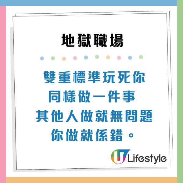 10大最惡頂地獄職場！無故挨罵仲要日做16個鐘頭/隨時On Call？