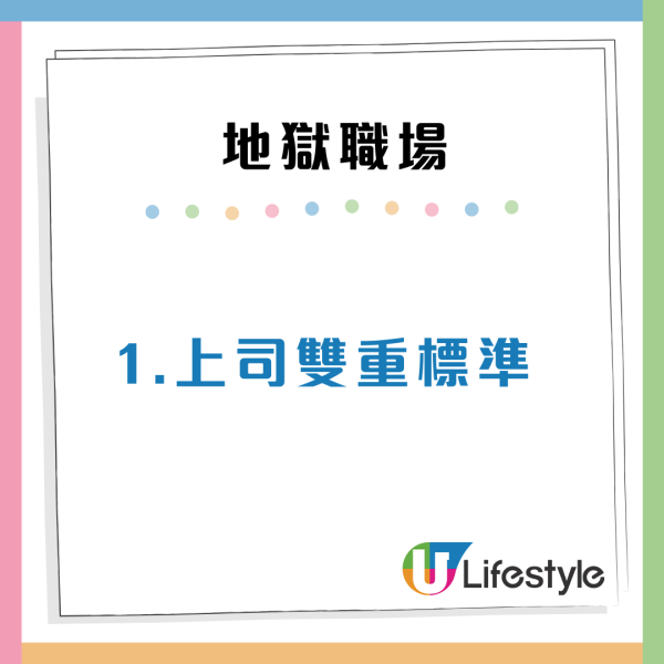 10大最惡頂地獄職場！無故挨罵仲要日做16個鐘頭/隨時On Call？